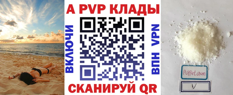 хочу   мега онион  Alpha PVP кристаллы  Балтийск 