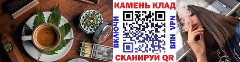 Печенье с ТГК марихуана Балтийск