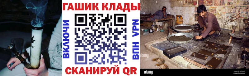 ГАШИШ хэш  Балтийск 