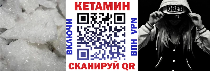 Кетамин VHQ  Балтийск 