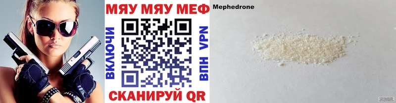 МЯУ-МЯУ мяу мяу  ссылка на мегу ССЫЛКА  Балтийск  даркнет сайт 