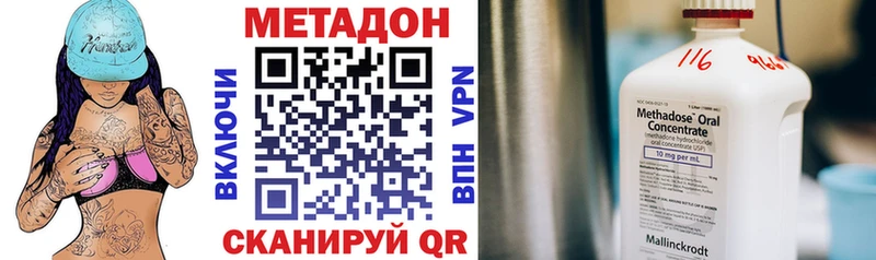 что такое наркотик  Балтийск  Метадон methadone 