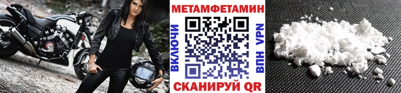 купить   Балтийск  Метамфетамин кристалл 